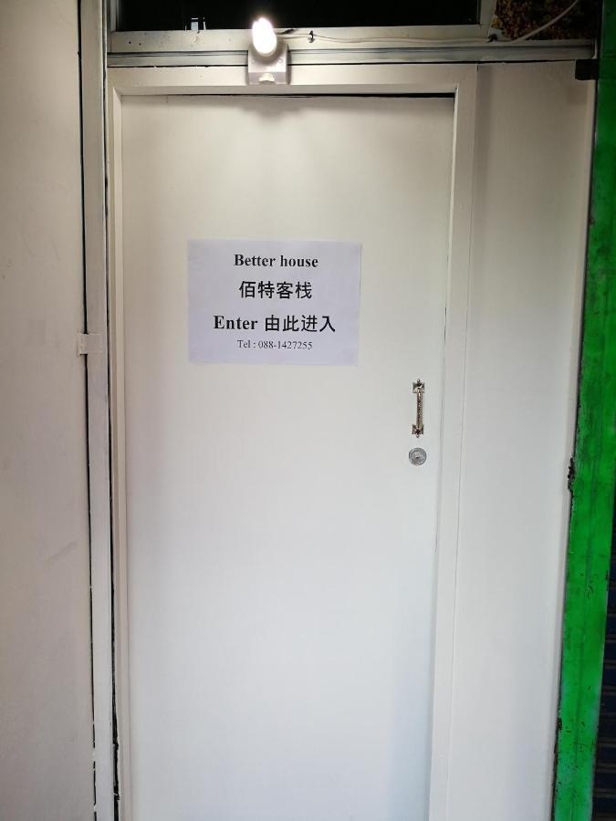 Better House 佰特客栈 Aparthotel Csiangmaj Kültér fotó